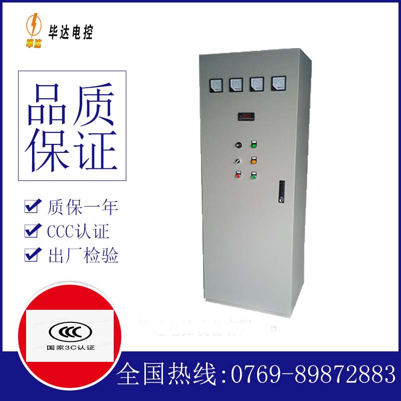 哈尔滨软启动控制柜